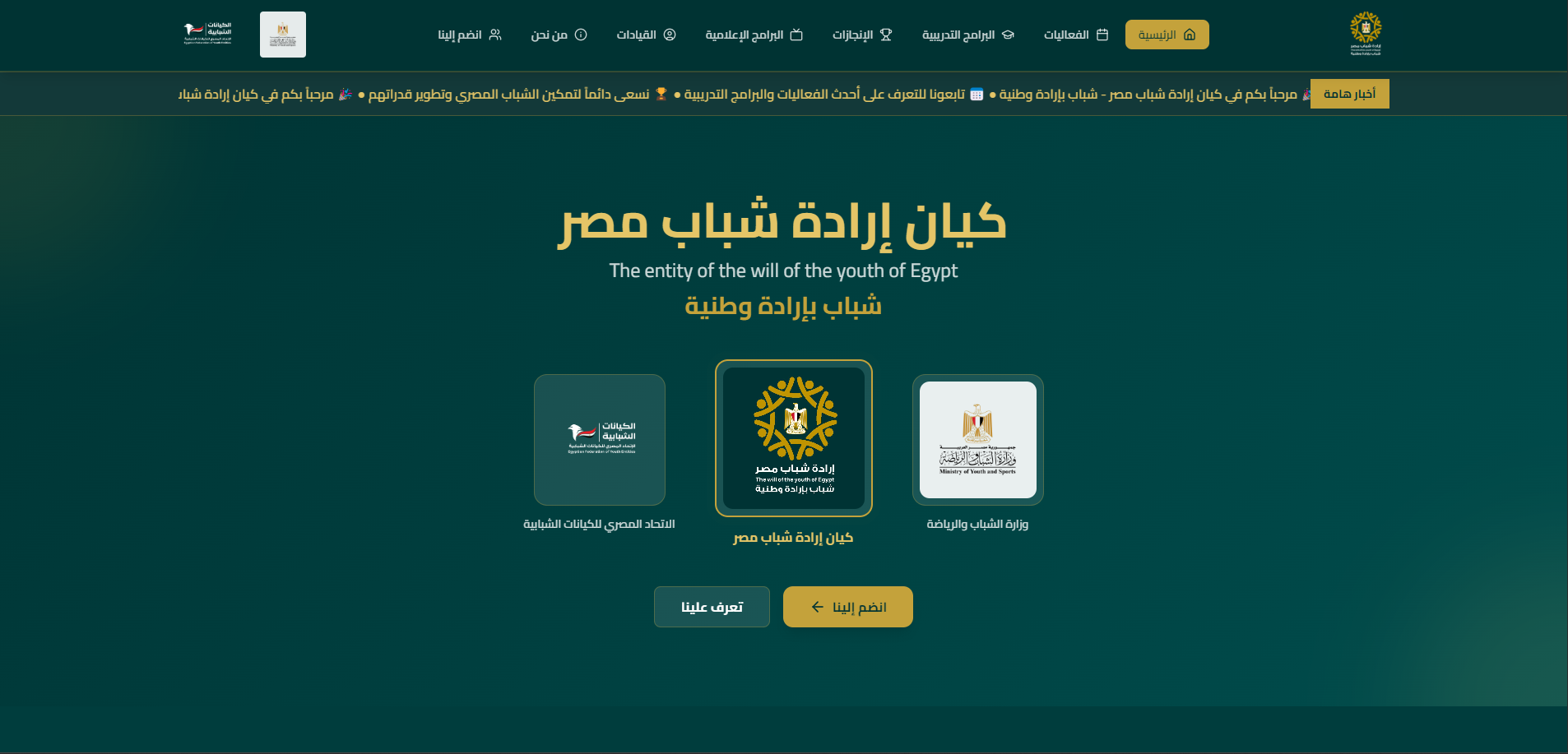 Kayan Eradat Shabab Masr Website